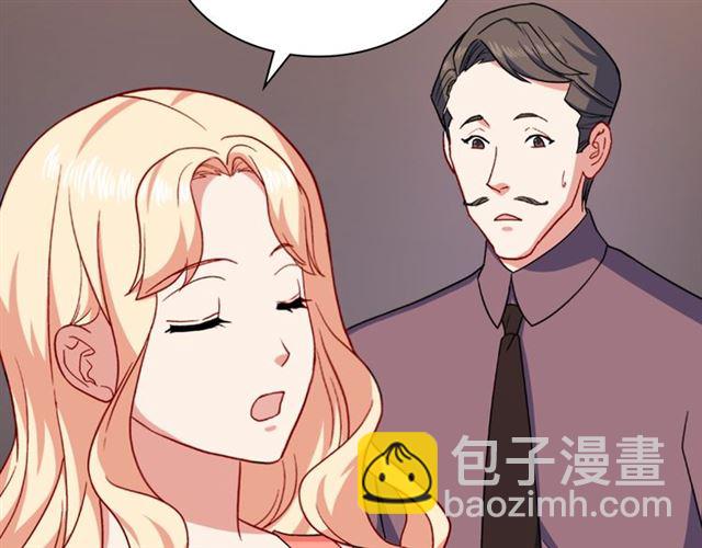 🍺恶女的定义 第54话 冰山也会吃醋？ 第10页