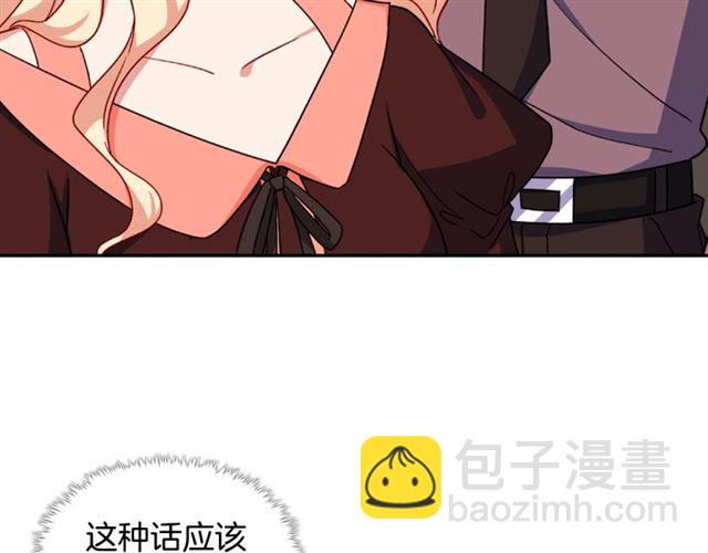 🍺恶女的定义 第54话 冰山也会吃醋？ 第11页