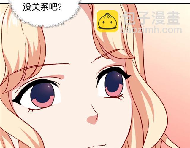 🍺恶女的定义 第54话 冰山也会吃醋？ 第12页