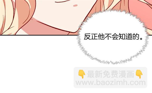 🍺恶女的定义 第54话 冰山也会吃醋？ 第13页