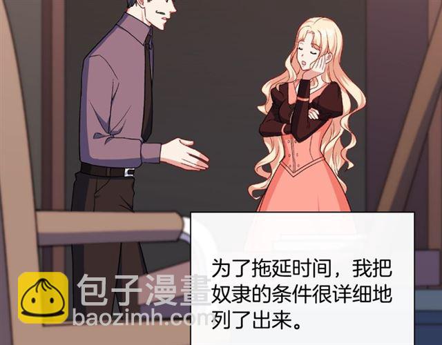 🍺恶女的定义 第54话 冰山也会吃醋？ 第15页