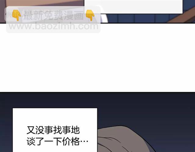 🍺恶女的定义 第54话 冰山也会吃醋？ 第16页