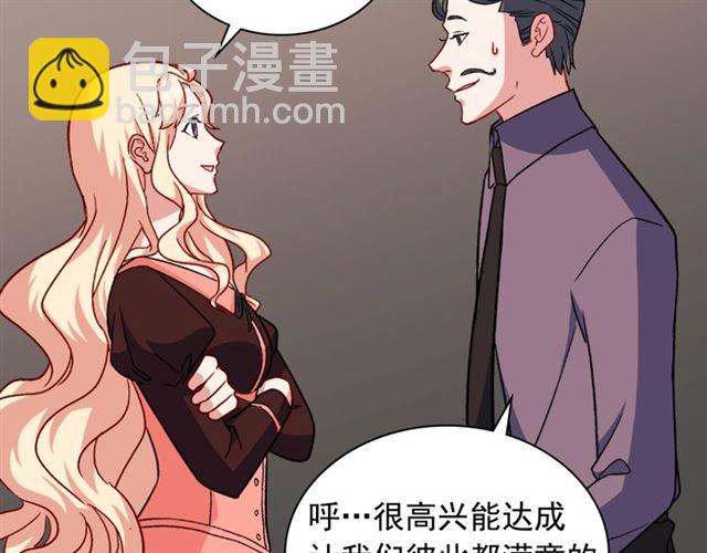 🍺恶女的定义 第54话 冰山也会吃醋？ 第19页