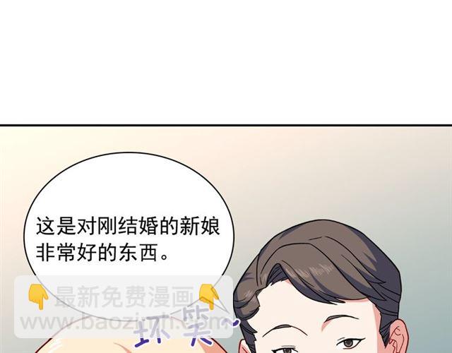 🍺恶女的定义 第54话 冰山也会吃醋？ 第23页