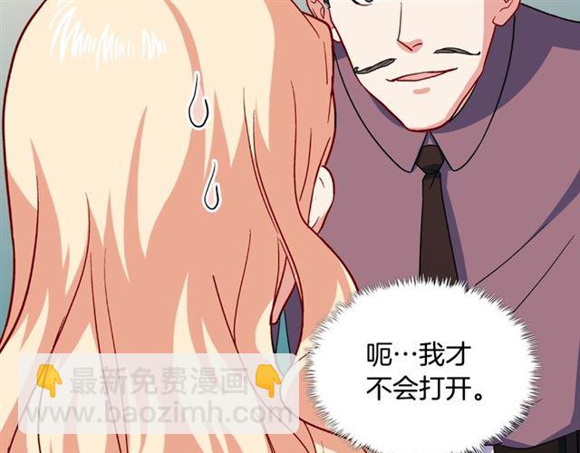 🍺恶女的定义 第54话 冰山也会吃醋？ 第24页