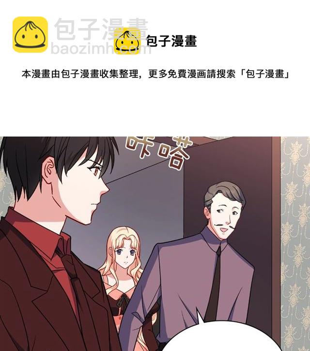 🍺恶女的定义 第54话 冰山也会吃醋？ 第26页