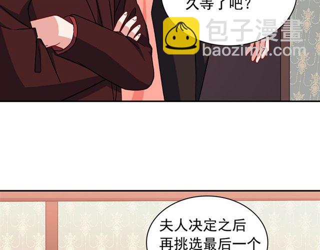 🍺恶女的定义 第54话 冰山也会吃醋？ 第27页