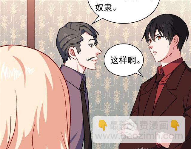 🍺恶女的定义 第54话 冰山也会吃醋？ 第28页