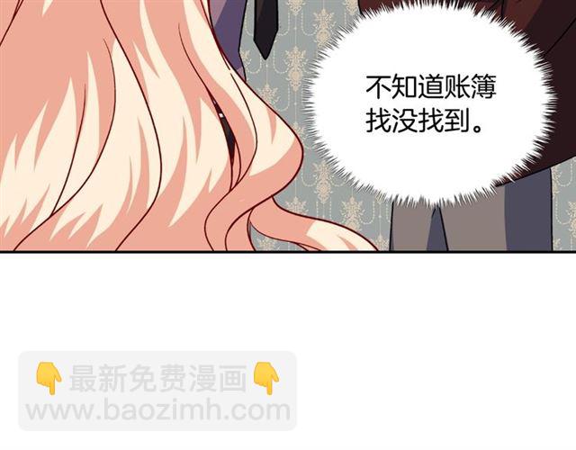 🍺恶女的定义 第54话 冰山也会吃醋？ 第29页