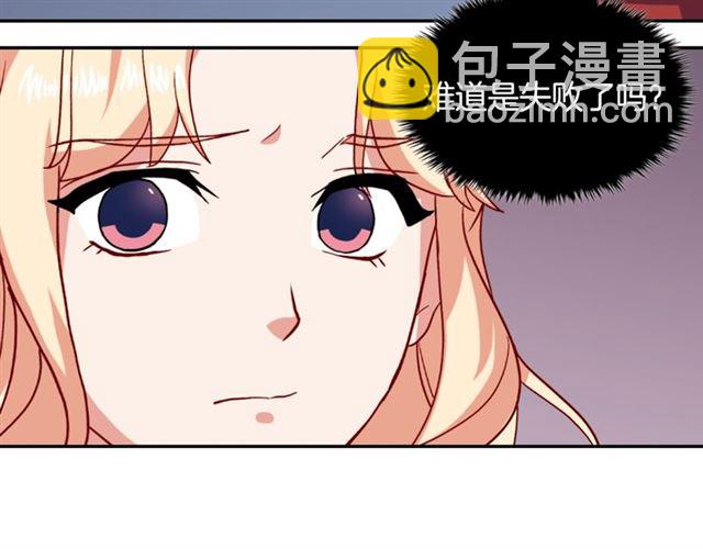 🍺恶女的定义 第54话 冰山也会吃醋？ 第31页