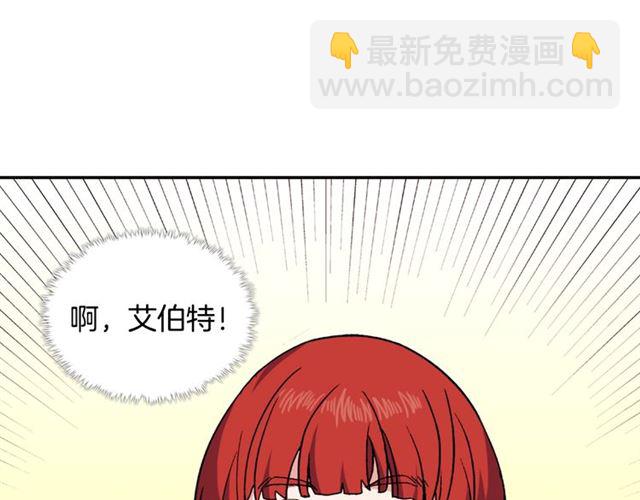 🍺恶女的定义 第54话 冰山也会吃醋？ 第33页