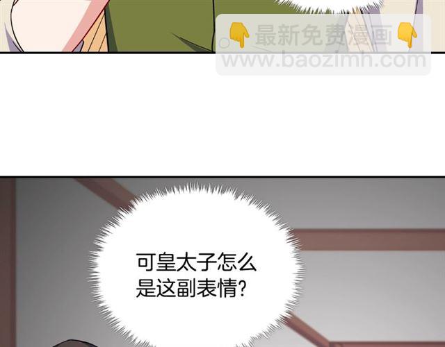 🍺恶女的定义 第54话 冰山也会吃醋？ 第35页