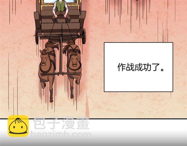 🍺恶女的定义 第54话 冰山也会吃醋？ 第39页