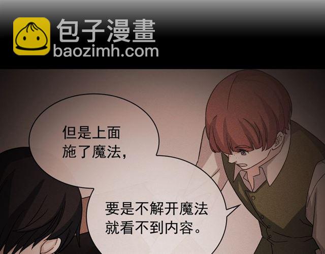 🍺恶女的定义 第54话 冰山也会吃醋？ 第40页