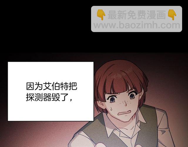 🍺恶女的定义 第54话 冰山也会吃醋？ 第43页