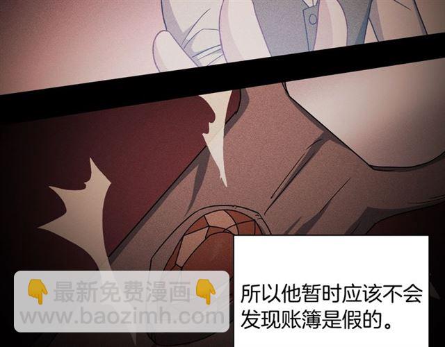 🍺恶女的定义 第54话 冰山也会吃醋？ 第44页
