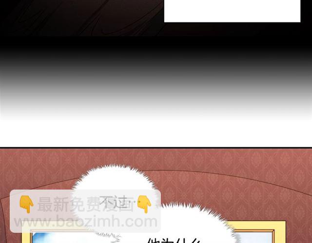 🍺恶女的定义 第54话 冰山也会吃醋？ 第45页