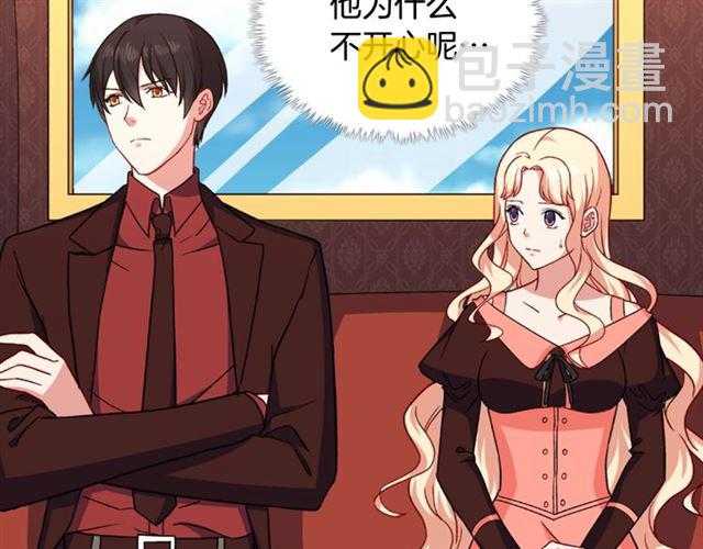🍺恶女的定义 第54话 冰山也会吃醋？ 第46页