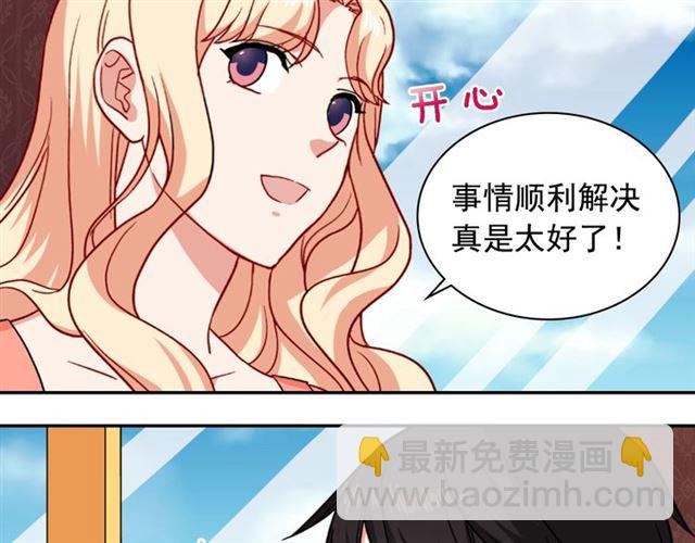 🍺恶女的定义 第54话 冰山也会吃醋？ 第48页