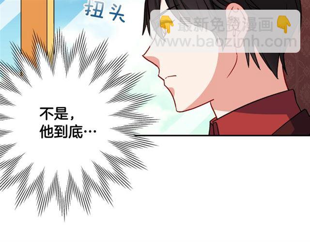 🍺恶女的定义 第54话 冰山也会吃醋？ 第49页