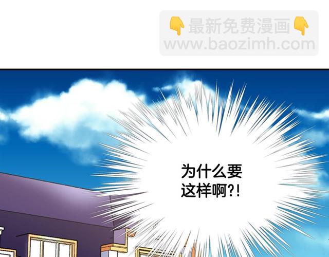 🍺恶女的定义 第54话 冰山也会吃醋？ 第50页