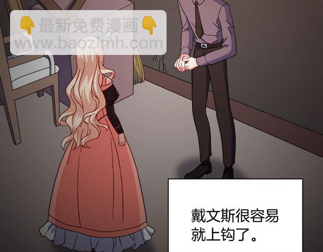 🍺恶女的定义 第54话 冰山也会吃醋？ 第6页