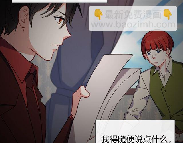 🍺恶女的定义 第54话 冰山也会吃醋？ 第8页