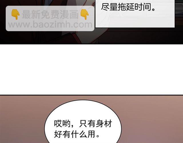 🍺恶女的定义 第54话 冰山也会吃醋？ 第9页
