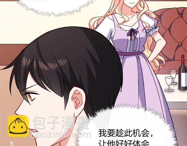 🍺恶女的定义 第56话 谈心 第10页