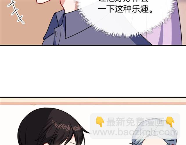 🍺恶女的定义 第56话 谈心 第11页