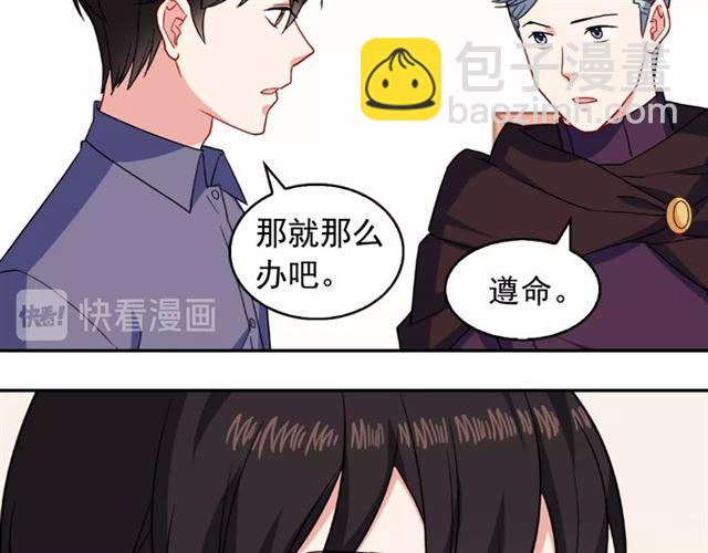 🍺恶女的定义 第56话 谈心 第12页