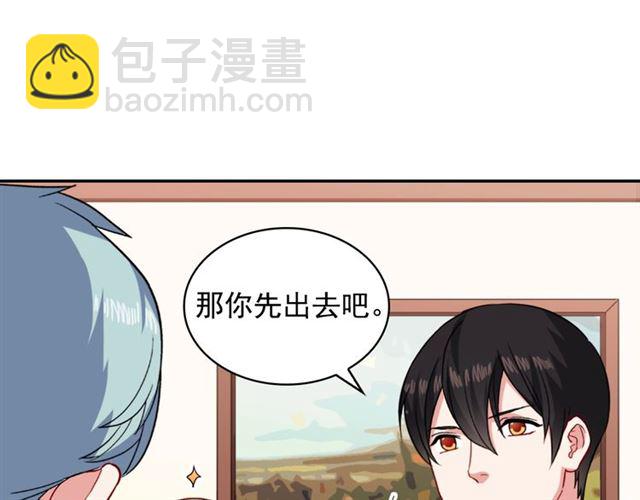 🍺恶女的定义 第56话 谈心 第14页
