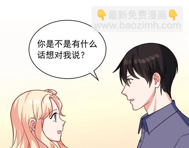 🍺恶女的定义 第56话 谈心 第16页