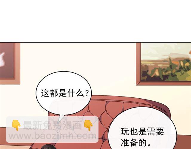 🍺恶女的定义 第56话 谈心 第20页
