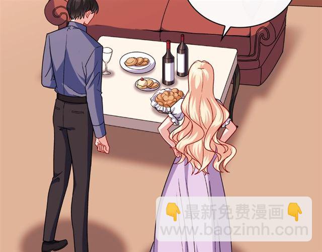 🍺恶女的定义 第56话 谈心 第21页