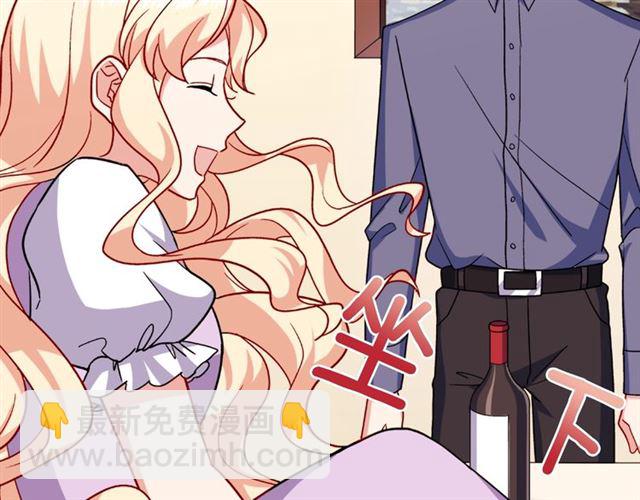 🍺恶女的定义 第56话 谈心 第24页