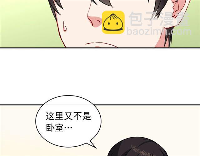 🍺恶女的定义 第56话 谈心 第27页