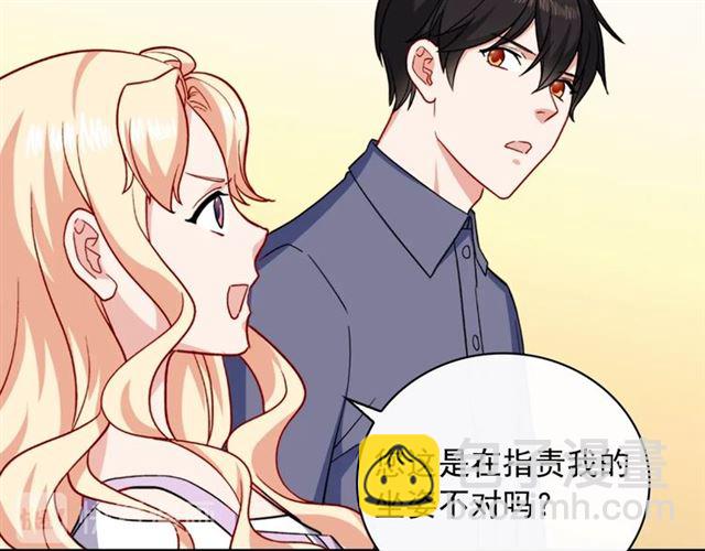 🍺恶女的定义 第56话 谈心 第28页