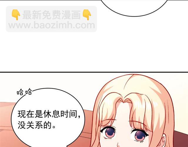 🍺恶女的定义 第56话 谈心 第29页