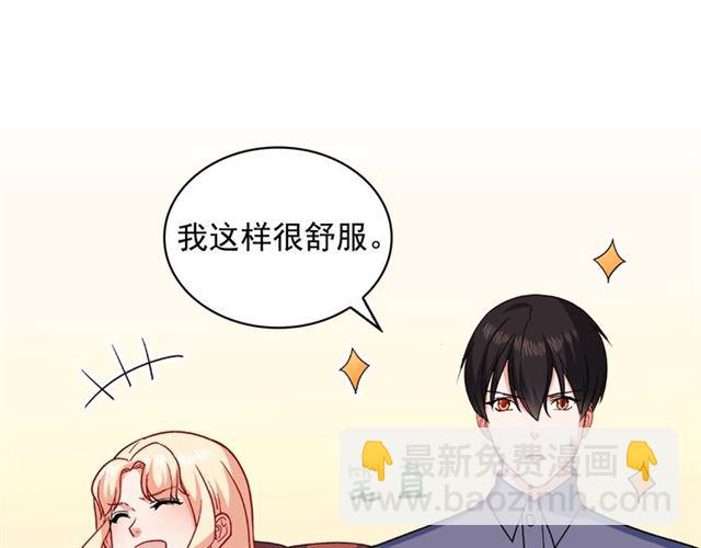 🍺恶女的定义 第56话 谈心 第32页