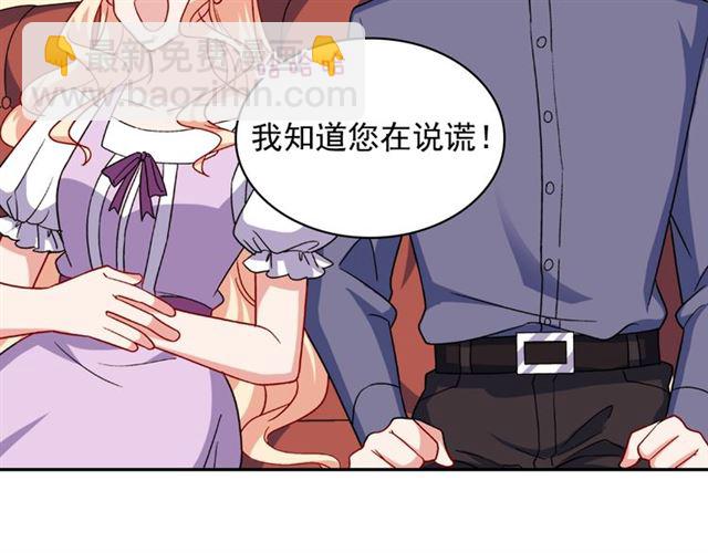 🍺恶女的定义 第56话 谈心 第33页