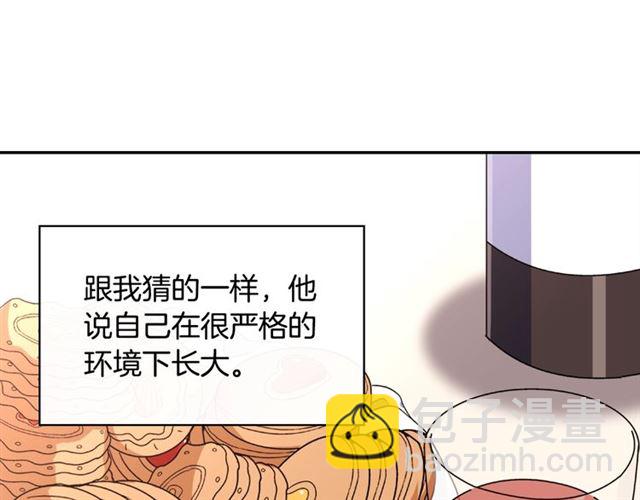 🍺恶女的定义 第56话 谈心 第34页