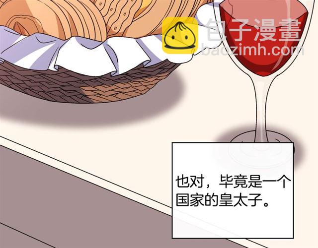 🍺恶女的定义 第56话 谈心 第35页