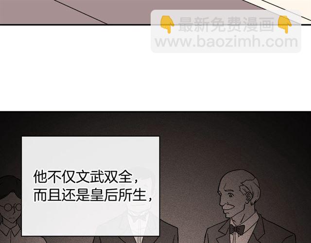 🍺恶女的定义 第56话 谈心 第36页