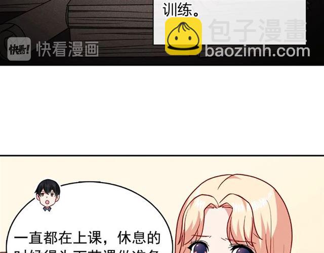 🍺恶女的定义 第56话 谈心 第38页