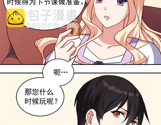 🍺恶女的定义 第56话 谈心 第39页