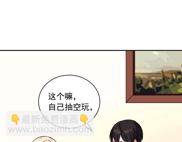 🍺恶女的定义 第56话 谈心 第41页