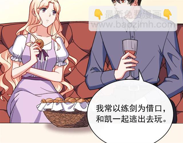 🍺恶女的定义 第56话 谈心 第42页