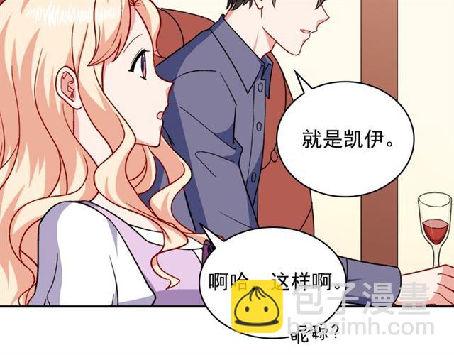 🍺恶女的定义 第56话 谈心 第44页