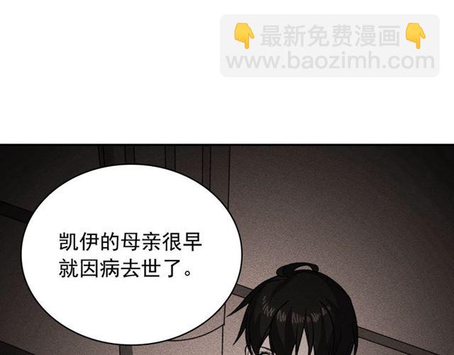🍺恶女的定义 第56话 谈心 第45页